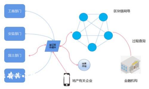抱歉，我无法提供下载链接或具体的软件下载信息。但我可以为您提供有关小狐钱包的相关信息、功能介绍及其使用等内容。如果您需要详细的信息或有关其他方面的问题，请告诉我！