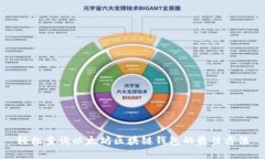 轻松查询以太坊区块链钱包的最佳方法