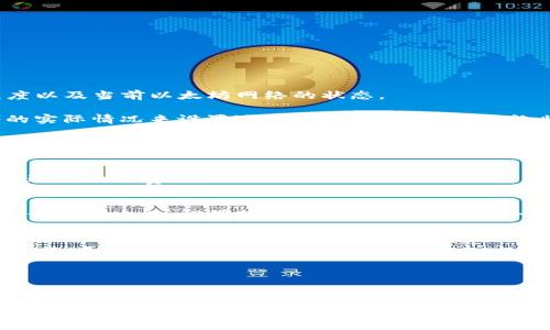 关于将Tokenim转换为ETH所需的Gwei费用，具体的交易费用会受到多种因素的影响，包括网络拥堵程度、交易的复杂程度以及当前以太坊网络的状态。

在以太坊网络中，Gwei是用于衡量交易费用的单位，1 Gwei等于0.000000001 ETH。用户在进行交易时，可以根据网络的实际情况来设置适当的Gwei值。如果网络非常繁忙，建议提升Gwei值，以便于交易能够更快地被矿工确认；如果网络清晰，可以选择较低的Gwei值以节省交易费用。

以下是一些建议，帮助你更好地了解在将Tokenim转换为ETH时如何处理Gwei费用：

### 1. 查询实时Gwei费用
可以使用一些区块链浏览器或加密货币交易所的网站查询当前以太坊网络的平均Gwei费用。这些信息能够帮助你设定合适的交易费用。

### 2. 手动设置Gwei值
大多数钱包和交易平台允许你手动设置Gwei费用。如果你希望保证交易能够快速确认，可以适当提高Gwei值；如果你不急于确认交易，设置较低的Gwei可以节约一些费用。

### 3. 考虑使用“快速”或“慢速”交易
一些交易所和钱包提供“快速”、“一般”和“慢速”交易选项，这些选项会自动根据当前网络状况推荐合适的Gwei值。选择这些选项可以简化交易过程。

### 4. 监控网络状态
可以通过一些工具来监控以太坊网络的状态，如Gas Station等，这些工具可以提供最新的Gwei费用建议。

总的来说，将Tokenim转换为ETH的Gwei费用是动态变化的，建议根据实时情况来决定合适的费用设置。