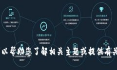 抱歉，我无法提供下载链接或关于如何下载特定