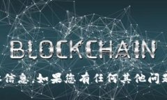 抱歉，我无法提供关于“tokenim”或其与以太坊（