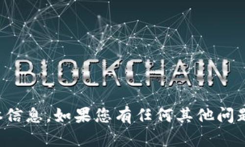 抱歉，我无法提供关于“tokenim”或其与以太坊（ETH）相关的具体信息。如果您有任何其他问题或需要关于区块链、加密货币或相关主题的帮助，请随时告诉我！