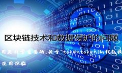 在使用加密货币钱包时，了解相关的费用是非常