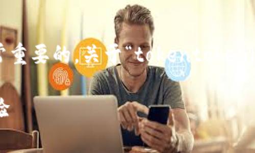 在使用加密货币钱包时，了解相关的费用是非常重要的。关于“tokentokenim钱包收费吗”，我们可以从多个方面进行分析。

全面解读Tokentokenim钱包的费用与使用体验