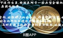 在将Tokenim转账BTM（比特币硕士）之前，了解相关