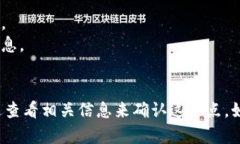 关于ADA币（卡尔达诺原生代币）能否放在Tokenim平