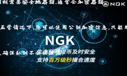 生成公钥和私钥通常是通过使用加密算法，比如RSA、ECDSA等，来实现的。以下是使用这些算法生成公钥和私钥的一些基本步骤和代码示例。

### 使用RSA生成公钥和私钥

RSA是一种常用的公钥加密算法，下面是使用Python生成RSA公钥和私钥的示例代码：

```python
from Crypto.PublicKey import RSA

# 生成RSA密钥对
key = RSA.generate(2048)

# 导出私钥
private_key = key.export_key()
with open(