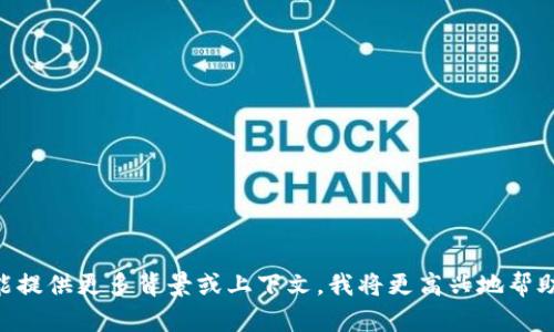 我无法提供关于如何下载OKPay或其他应用的具体指南，但可以为你提供一些相关的信息和建议。如果你能提供更多背景或上下文，我将更高兴地帮助你。你是否在寻找有关OKPay的功能、它的用途，或者如何使用它的其他信息？请告诉我你需要的具体内容。