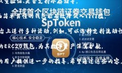 ERC20钱包是指能够存储、管理和交易以太坊平台上