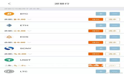 EOS可以转入TokenIm。TokenIm是一款支持EOS及其代币的移动钱包，用户可以通过TokenIm管理和交易他们的EOS资产，转账以及与其他区块链应用进行交互。以下是有关此主题的详细介绍，包括它的工作原理、优势和用户操作指南等内容。

### 如何将EOS转入TokenIm钱包