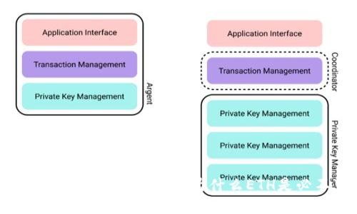 如何顺利完成Tokenim提币，为什么ETH是必不可少的？