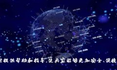   2023年全面解析：如何安全使用TokenTokenim钱包？
