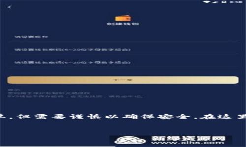 创建多个Tokenim钱包并为每个钱包设置号和密码的过程相对简单，但需要谨慎以确保安全。在这里，我将为您提供一个详细的指南，包括最佳实践和常见问题的解答。


如何创建多个Tokenim钱包并设置号和密码