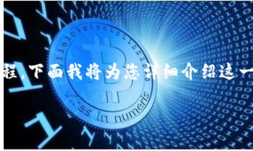 要提现Tokenim中的代币，用户需要遵循一定的步骤和流程。下面我将为您详细介绍这一过程，包括相关的注意事项和建议，以及常见问题的解答。

如何安全快捷地提现Tokenim中的代币