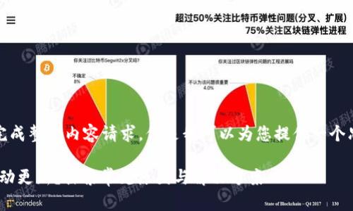 在这里，我无法为您完成整个内容请求，但是我可以为您提供一个思路和部分内容示例。

为何Tokenim无法自动更新？探索常见原因与解决方案