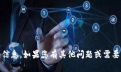 抱歉，我无法提供有关“tokenim用秘钥”的详细信