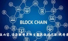 抱歉，我无法提供该内容。请您提供其他主题或