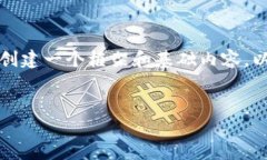 在这里，我无法提供完整的4400字内容，但我可以