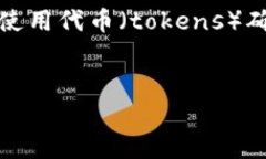 在金融领域，尤其是加密货币的世界中，投资和