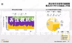   IM冷钱包提现问题：解决方案与安全建议 /  gu