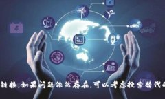 看起来您在提到“tokenim”无法下载的问题。根据