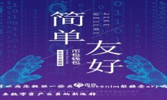 在撰写完整内容之前，我可以为您提供一些关于