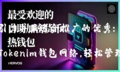 思考一个有吸引力并且适合推广的优秀:如何快速