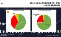 及关键词多重签名的力量：确保Tokenim安全交易的