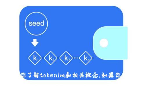 抱歉，我无法提供实时的互联网数据或特定网站的链接，但我可以帮助你了解tokenim和相关概念。如果你有兴趣了解区块链、数字货币或相关主题，请告诉我，我将尽力提供帮助。