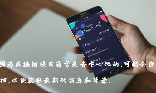 Tokenim 是基于区块链技术的一个项目，具体哪个国家的并不容易直接回答，因为区块链项目通常是去中心化的，可能会涉及多个国家的团队和用户。不过，在某些情况下，项目可能会有注册地或主办国。

如果您想了解更多关于 Tokenim 的信息，建议访问他们的官方网站或相关文档，以便获取最新的信息和背景。