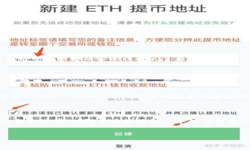 截至我知识的截止日期（2023年10月），Tokenim 是一个针对加密资产的交易平台或服务，但关于它是否能够存储达世币（DASH），我无法提供具体的信息。为了确认这个信息，建议访问 Tokenim 的官方网站或其官方社交媒体渠道，查看他们支持的加密资产列表。

不过，我可以提供一些关于达世币（DASH）的基本信息，以及关于各类加密货币存储的一些考虑因素。

### 关于达世币（DASH）

达世币（DASH）是一种开源的加密货币，最早于2014年推出，旨在提供更快和更私密的交易。它最初名为“Xcoin”，后来更名为“Darkcoin”，最终成为了“DASH”，代表“数字现金”。DASH 的主要特点包括：

1. **高效能交易**：DASH 采用了“主节点”机制，允许用户以较低的费用快速完成交易。
2. **私密功能**：通过匿名交易（PrivateSend）功能，DASH 提供隐私保护，用户可以选择不公开交易详情。
3. **去中心化治理**：DASH 有独特的治理结构，持币者可以投票决定开发资金的分配和项目的方向。

### 加密货币的存储方式

在考虑将任何加密货币存储到某个平台时，有几个因素要分析：

1. **安全性**：选择一个在行业内声誉良好的平台，确保他们使用强大的安全措施来保护用户资金。
2. **支持的加密货币种类**：确认该平台支持存取您所持有的加密货币。
3. **用户体验**：用户界面的友好程度及操作的简便程度。
4. **费用**: 存取钱的费用及交易费用。

### 可能相关的问题

#### 1. Dash 如何与其他加密货币相比？


DASH 在加密货币市场中独树一帜，因为它专注于快速和私密的交易，与比特币、以太坊等主流加密货币相比，DASH 在交易速度和隐私保护上有所不同。比特币在交易速度上相对较慢，且其交易信息是公开透明的，而以太坊虽然拥有更丰富的功能，比如智能合约，但在交易隐私方面相对较弱。DASH 通过主节点和混币技术有效确保交易的私密性，而这些特性大大提高了其在特定用户群体中的吸引力。



与其他加密货币相比，DASH 的确具备一些独特的优势和劣势。例如，在处理日常交易时，由于其较低的交易费用和快速确认，DASH 可能成为更理想的选择。然而，其市场份额较小，流动性和公众认知度相对较低，这也是其面临的挑战之一。


#### 2. 如何安全地存储 Dash 币？


要安全地存储 DASH，用户需采取多种防范措施。首先，使用可靠的钱包是至关重要的。在选择钱包时，推荐选择开源软件钱包或硬件钱包，例如 Ledger 或 Trezor，这些工具提供硬件级安全保障，能有效防止黑客攻击。



此外，用户应注意钱包的备份与恢复选项，确保在设备损坏或丢失时能够找回资金。定期更新软件是维护安全性的重要步骤，要确保使用钱包的最新版本以修复安全漏洞。此外，启用双重身份验证（2FA）也能大大提升安全性，避免未授权访问。


#### 3. DASH 的隐私特性如何实现？


DASH 的隐私特性主要通过其私密交易功能 PrivateSend 实现，用户可以利用该功能将资金在多个地址之间混合，从而使得交易记录不易追踪。这个过程涉及将用户的资金与其他用户的资金组合在一起，分散交易来源，增强了资金的隐私性。



此外，DASH 的主节点网络允许用户通过提供服务获得奖励，从而鼓励更多用户参与到混币中来，形成良性的匿名交易生态系统。这种机制的成功执行需要大量主节点的参与，同时也对整个网络的安全性提出了要求。


#### 4. DASH 的未来发展趋势是什么？


DASH 的未来发展趋势可能受到多方面因素的影响，包括技术更新、市场需求、法规政策等。近年来，随着去中心化金融（DeFi）和区块链技术的快速发展，加密货币市场环境的变化可能会促使 DASH 进行更多的技术创新和战略调整。



例如，DASH 可能会进一步其隐私保护功能，提升用户体验；或者开发新的应用场景，使其不仅限于数字货币支付。此外，随着区块链技术的广泛应用，DASH 可以通过整合更多的生态合作伙伴，增强其在各行各业中的应用价值。总之，DASH 的未来趋势将取决于其技术创新的能力与市场需求的结合。


以上是关于达世币及加密货币存储等相关问题的初步探讨，希望能够为你提供有价值的信息。注意监测市场动态，了解各平台最新的支持情况总是至关重要的。