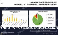 如何安全高效地修改区块链钱包密码