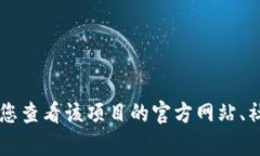 关于“tokentokenim钱包”的具体信息并不在我的训