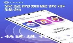 如何实时、快速进行Tokenim转账？
