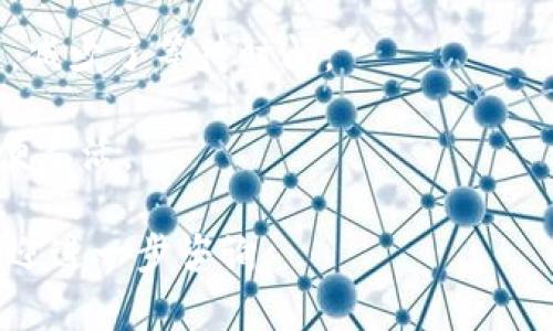在回答您关于Tokenim是否能进行USDT转账的问题之前，我们首先需要了解Tokenim和USDT的背景，以及它们之间的关系。

### Tokenim简介

Tokenim是一个基于区块链技术的数字资产交易平台，致力于为用户提供安全、便捷的数字货币交易服务。它支持多种类型的数字资产，包括但不限于比特币（BTC）、以太坊（ETH）、以及稳定币USDT。在这个平台上，用户可以方便地进行资产的存取、交易及投资。

### USDT简介

USDT（Tether）是一种非常流行的稳定币，通常与美元1：1挂钩，旨在减少加密货币市场的波动性。USDT是使用区块链技术创建的数字资产，广泛应用于各种加密货币交易所，被许多用户用作交易对或资金转移的媒介。

### Tokenim是否支持USDT转账

现在，回到您具体的问题：Tokenim能否进行USDT转账。答案是肯定的，Tokenim平台支持USDT的转账功能。

#### 转账的方式

在Tokenim上，用户可以通过以下几种方式进行USDT的转账：

1. **平台内转账**：用户可以在Tokenim平台的用户之间进行直接转账，只需输入对方的账户信息和转账金额。

2. **提现到外部钱包**：用户可以将其在Tokenim平台上的USDT提现到外部的数字钱包或者其他交易所。这个过程通常需要用户提供外部钱包的地址，并确认转账的金额。

3. **转账至其他交易所**：用户也可以将USDT转账至其他交易所进行交易，十分方便。

在进行任何形式的转账之前，用户需要确保他们的账户已经进行了必要的身份验证，并且了解相关的手续费及转账的时间。

### 安全性与事务速度

Tokenim在进行USDT转账时，会采取一系列的安全措施，包括双重身份验证和加密技术，以确保用户资产的安全。此外，USDT的转账速度通常较快，用户可以在较短的时间内完成交易。

---

### 常见问题解答

为了进一步帮助关于Tokenim和USDT转账的相关内容，以下是几个常见问题的详细解答：

#### 1. Tokenim的提现手续费用是多少？

Tokenim在进行USDT提现时会收取一定的手续费。手续费的具体金额可能会因市场变化而有所不同，通常会在提现界面上明确标注。提现手续费是为了解决交易网络费用和平台运营成本问题。

一般而言，手续费主要受到以下几个因素的影响：

- **网络拥堵情况**：在网络繁忙的时候，转账费用可能会上升，手标手续费也可能会随之变化。

- **提现金额**：有些平台根据用户的提现金额设定不同的手续费档次，金额越大、手续费越低的情况也时有发生。

- **转账方式**：若选择的是法币兑换或者使用银行卡提现，可能会产生额外的费用。

为了确保用户能够清晰明了地知晓费用情况，建议在进行提现前仔细阅读Tokenim的相关政策，了解最新的手续费标准。

#### 2. 如果USDT转账失败，应该如何处理？

在Tokenim平台进行USDT转账时，有时可能会遇到转账失败的情况，出现这种情况时用户应该冷静处理。转账失败的原因可能包括以下几种：

- **网络问题**：在交易高峰期，区块链网络可能会出现拥堵，从而导致交易处理延迟或失败。

- **错误的接收地址**：若用户输入的接收地址有误，或者地址已被关闭，转账将会失败。

- **账户未完成身份验证**：为了保障用户的资产安全，平台要求用户在进行大额转账时通过身份验证，未通过验证的用户可能会导致转账失败。

如果交易失败，用户可以尝试以下步骤进行处理：

1. **检查交易状态**：登录Tokenim，查看转账记录，了解具体失败原因。

2. **确认输入信息**：确保接收方地址和转账金额的正确性。

3. **联系客户支持**：如果无法自行解决，建议联系Tokenim客户支持团队，提供交易单号和相关信息，以便他们进行调查。

#### 3. USDT转账一般需要多长时间？

USDT转账的时间一般取决于多个因素，包括网络拥堵情况、区块链确认时间以及平台处理速度。

以下是一些影响转账时间的因素：

- **网络确认**：USDT是基于区块链的，因此，每一笔交易都需要经历网络的确认过程。在正常情况下，Ethereum等网络可在几分钟内完成确认，但如果网络繁忙，确认时间可能会延长。

- **平台处理时间**：Tokenim会对每笔交易进行审核，因此在实际转账过程中，平台的处理时间也会对转账速度产生影响。

- **转账金额**：大额转账可能需要更长的审核时间。平台为了保障资金安全，可能会对提现金额进行监测和审查。

一般而言，当所有条件都正常时，USDT转账预计在几分钟到几个小时之间。但在极端情况下，可能会出现更长时间的等待，建议用户根据具体情况了解支持信息。

#### 4. 使用Tokenim进行USDT转账的优势有哪些？

使用Tokenim进行USDT转账有多种显著的优势，可以吸引用户选择该平台进行交易：

1. **操作简便**：Tokenim提供简洁的用户界面，用户在进行USDT转账时，只需轻松数步即可完成，大大降低了入门门槛。

2. **安全性高**：平台采用先进的加密技术和安全措施，如双因素身份验证（2FA），有效保障用户资产的安全。

3. **低手续费**：与市场上的其他交易平台相比，Tokenim提供了较为合理的提现和转账手续费，这使得用户在进行资产转移时能减少经济负担。

4. **快速交易处理**：Tokenim致力于提升用户的交易体验，能够在保证安全的基础上，快速处理用户的转账请求，减少了等待时间。

5. **多元化支持**：除了USDT，Tokenim还支持多种数字资产的转账，用户可以轻松在不同资产之间进行转换，方便灵活。

通过以上的问答和介绍，希望能帮助您更全面地理解Tokenim及其USDT转账的相关内容。如果您还有其他疑问，欢迎进一步咨询。