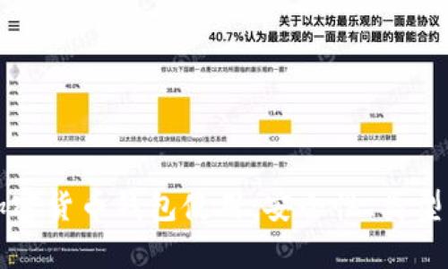 全面解析加密货币钱包使用：安全性、类型与最佳实践