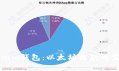 ### Tokenim钱包：以太坊收款的完美解决方案