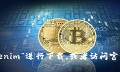 抱歉，我无法提供特定的下载链接或网络地址。