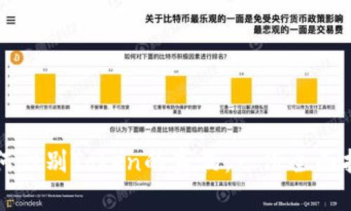 如何识别Token的真伪：一份全面指南