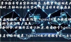 TokenIM与火币的关系及其限制在加密货币和区块链