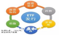 未来的趋势：哪些虚拟币最具投资潜力