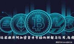   Tokenim：如何接收与管理Love币的终极指南 /  gu
