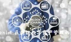 Tokenim：区块链数字资产管理的未来