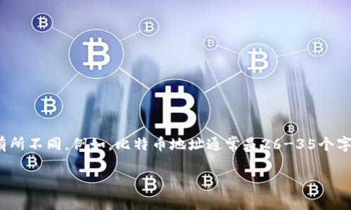 Tokenim钱包地址通常由一串字母和数字组成，不同于传统的银行账户号码。一般来说，区块链钱包地址的长度和字符组合会因不同的区块链协议而有所不同。例如，比特币地址通常是26-35个字符，包含字母和数字的组合。以太坊的地址则是42个字符，前缀为“0x”。具体到Tokenim钱包，这个地址通常是根据其采用的区块链类型来决定长度的。

如果你对Tokenim钱包有更多的具体问题或者需要更深入的介绍，请告诉我！