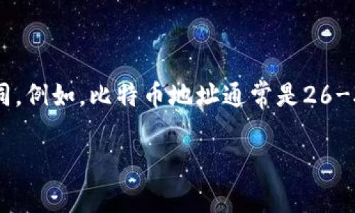 Tokenim钱包地址通常由一串字母和数字组成，不同于传统的银行账户号码。一般来说，区块链钱包地址的长度和字符组合会因不同的区块链协议而有所不同。例如，比特币地址通常是26-35个字符，包含字母和数字的组合。以太坊的地址则是42个字符，前缀为“0x”。具体到Tokenim钱包，这个地址通常是根据其采用的区块链类型来决定长度的。

如果你对Tokenim钱包有更多的具体问题或者需要更深入的介绍，请告诉我！