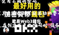 设置Tokenim密码时，通常需要遵循一定的密码强度