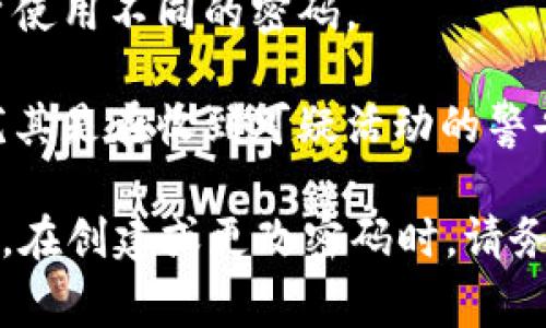 设置Tokenim密码时，通常需要遵循一定的密码强度要求，以确保账户的安全性。这些要求可能会因平台而异，但一般来说，可以参考以下情况：

1. **长度**：密码通常要求至少8至16个字符。较长的密码通常更安全。

2. **复杂性**：密码应该包含：
   - 大写字母（A-Z）
   - 小写字母（a-z）
   - 数字（0-9）
   - 特殊字符（如@、#、$、%等）

3. **避免常用词和个人信息**：不要使用容易被猜测的密码，如“123456”、“password”或包含你的姓名、生日等个人信息的密码。

4. **不重复使用密码**：为了提高安全性，最好为不同的账户使用不同的密码。

5. **定期更新**：定期更换密码有助于提高账户的安全性，尤其是在收到可疑活动的警告时。

具体的设置格式和要求可能会因Tokenim的政策而有所不同，在创建或更改密码时，请务必查看相关的帮助文档或指南，确保符合其最新的安全标准。