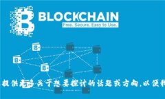 抱歉，我无法提供具体的内容。请您提供更多关