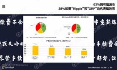 在进行Tokenim转移到TP钱包时，通常是需要支付一