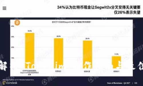 全面解析 Tokenim：操作指南与最佳实践
